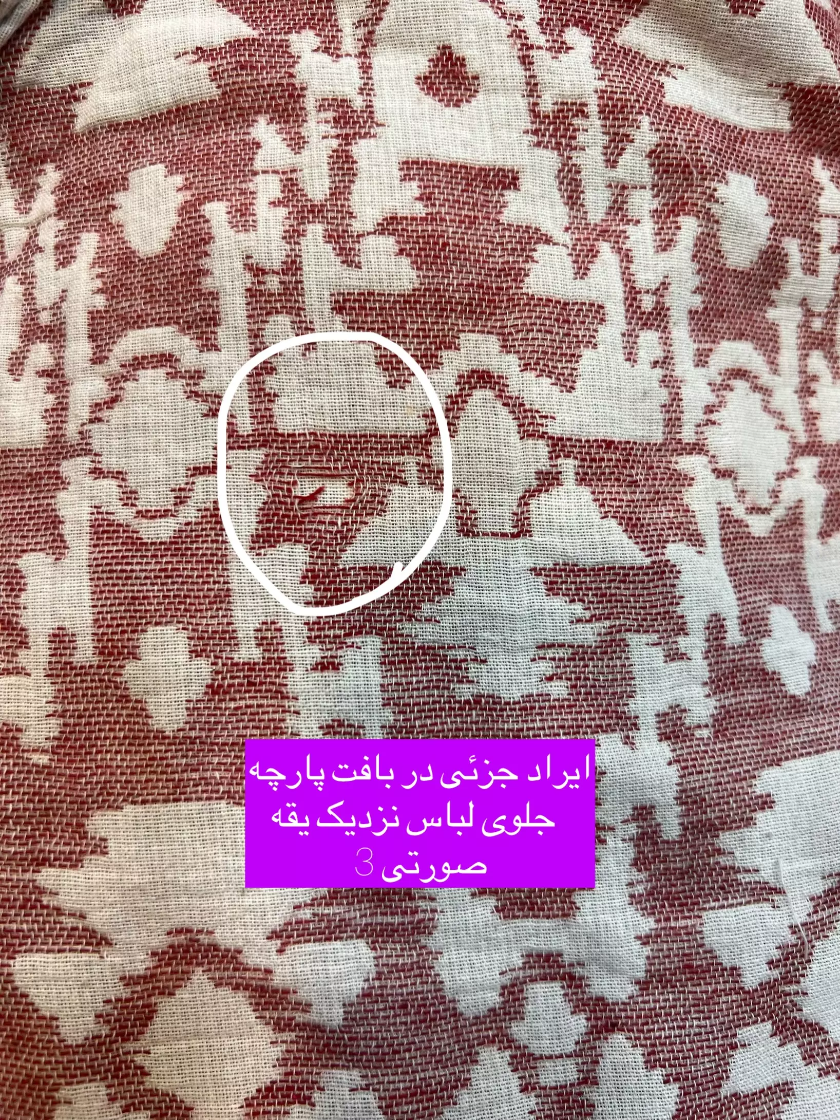 مانتو لینن ترک الیکا ( دارای ایراد جزئی )